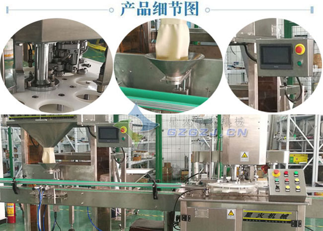瓶裝枸杞灌裝封口機(jī)加工生產(chǎn)線(xiàn)設(shè)備樣品