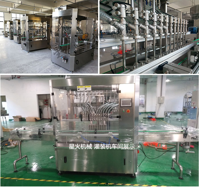 南京星火食用色素灌裝封口機設備廠房展示定量食用色素灌裝封口機及灌裝樣品